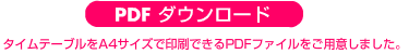 PDF�_�E�����[�h