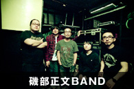 磯部正文BAND