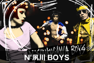 N’夙川BOYS