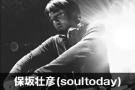 保坂壮彦(soultoday)