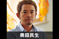 奥田民生